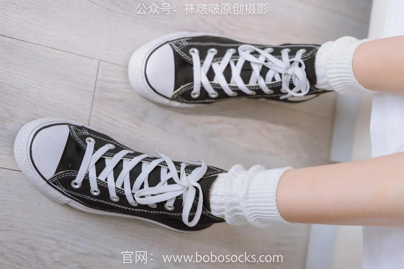 [BoBoSocks袜啵啵]NO.143 稚予-匡威板鞋、vans帆布鞋、两双白棉袜 [166P]插图1